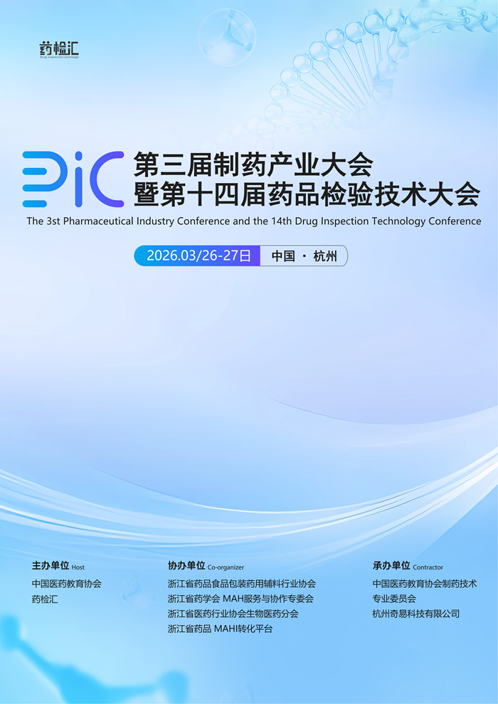 杭州-展商手册_01.png